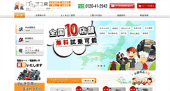 Desktop Screenshot of genki-kobo.com