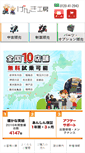 Mobile Screenshot of genki-kobo.com